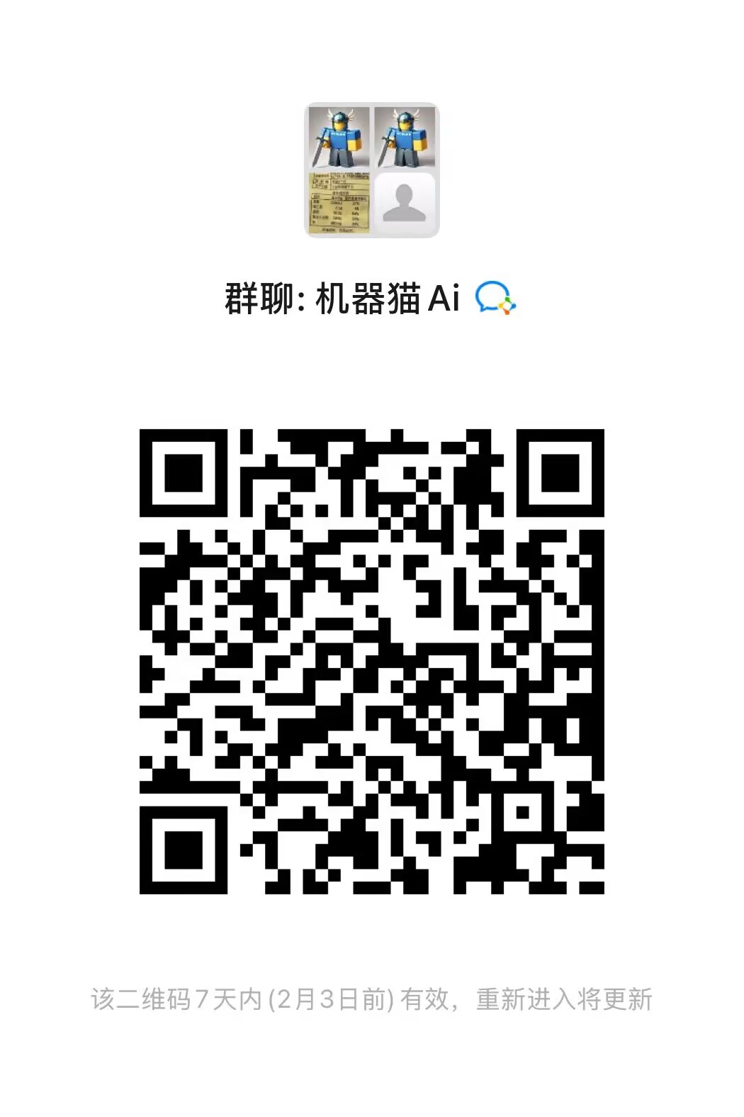 交流群二维码